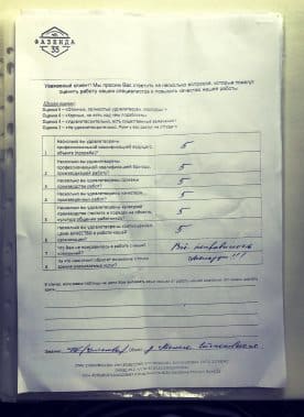 Отзыв заказчика об установке забора в деревне Шекснинского района